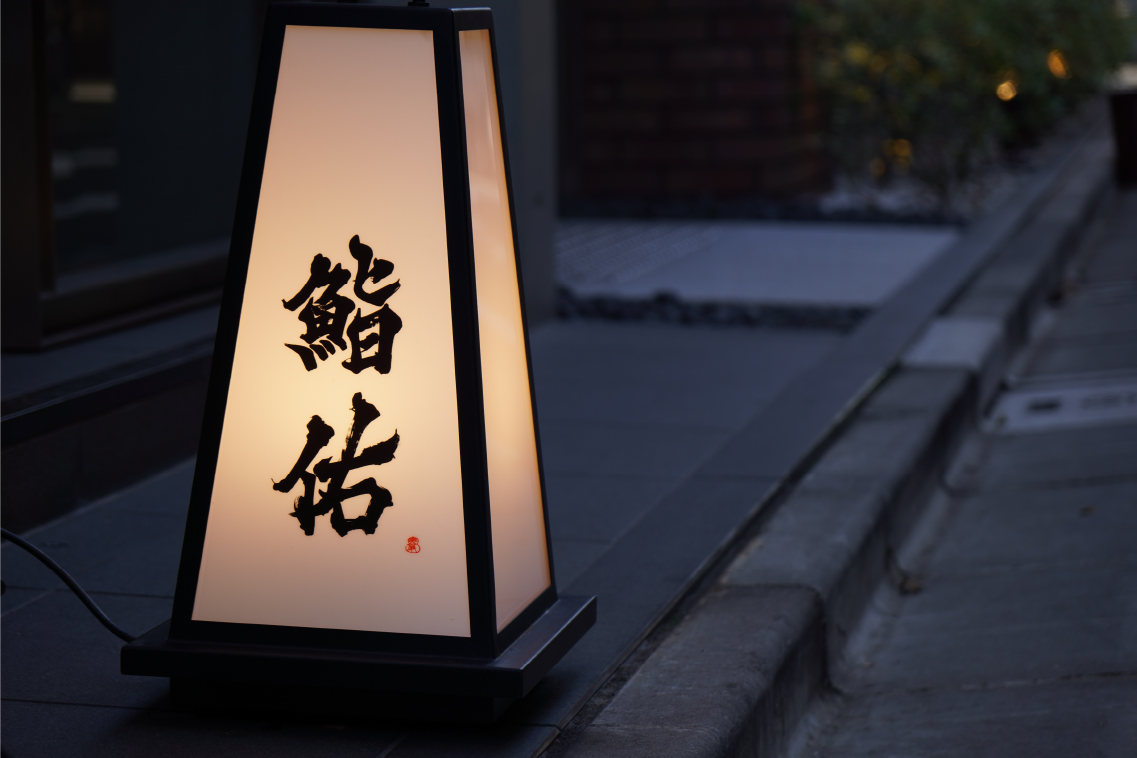 建屋