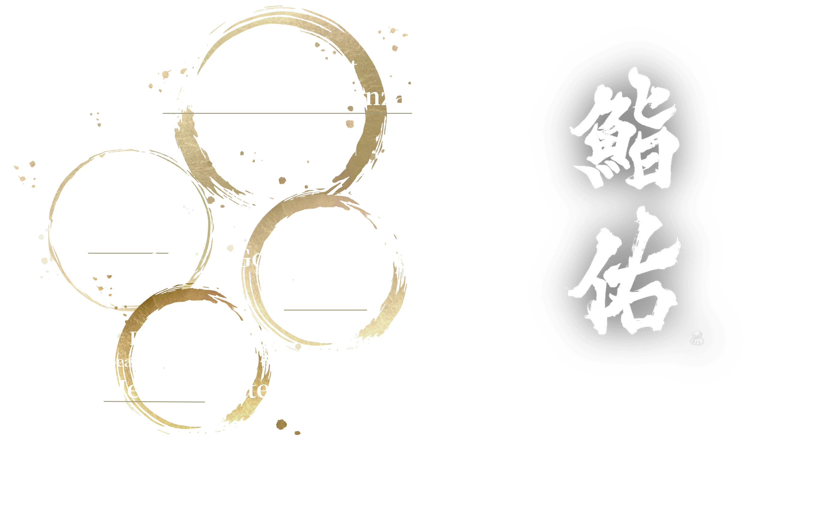 鮨佑の魅力